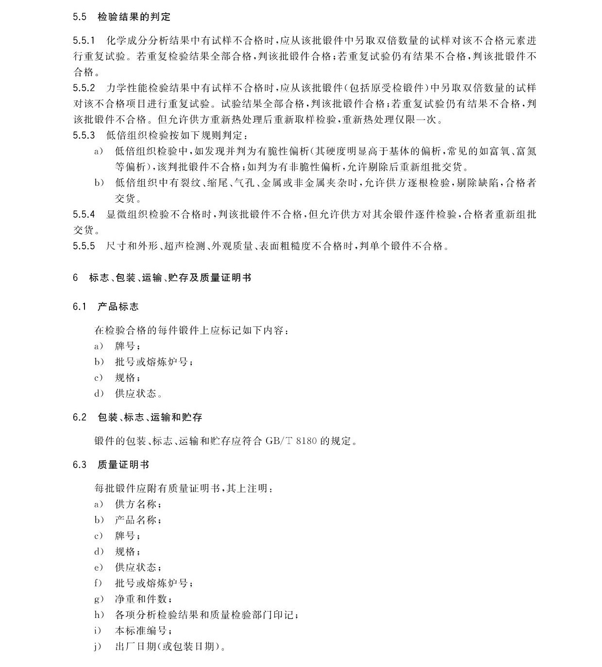 պøߜ⁺Ͻ呼GB/T 38915-2020 (gu)Ҙ(bio)(zhn)